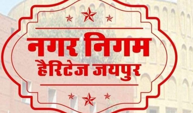 jaipur heritage nagar nigam parshad horse trading audio viral before mayor election