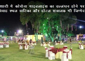 marriage garden or hotel seal if corona guidelines violation