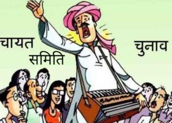 nomination process starts of zila parishad or panchayat samiti member election 2020 in 21 district of rajasthan