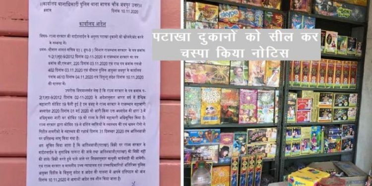 police seals crackers shop in jaipur rajasthan before diwali
