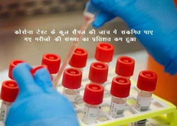 corona in udaipur positive cases are decreasing