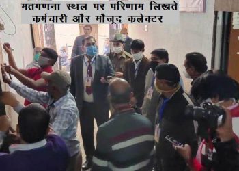 udaipur panchayat samiti member or zila parishad member election result 2020