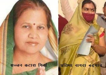 udaipur panchayat samiti pradhan election 2020