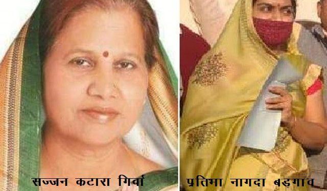 udaipur panchayat samiti pradhan election 2020