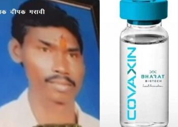 man dies days after participating in covaxin corona vaccine clinical trial in bhopal madhya pradesh