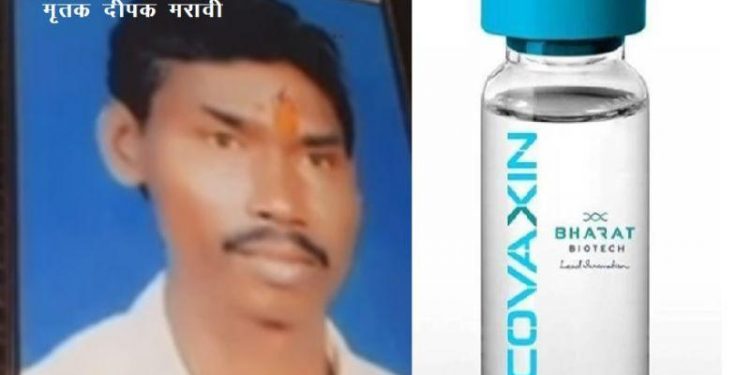 man dies days after participating in covaxin corona vaccine clinical trial in bhopal madhya pradesh