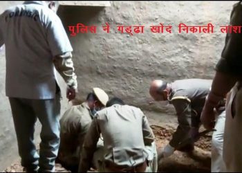udaipur murder case kherwada police found dead body from house pit