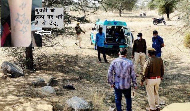young girl murder in jaipur dead body found in bag at road side bagru