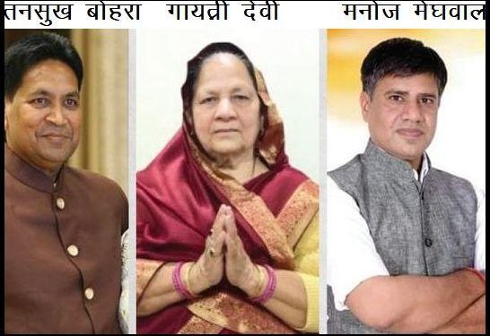 congress declared assembly by election candidate rajasthan tansukh bohara from rajsamand manoj kumar from sujangarh or gaytri devi from sahara