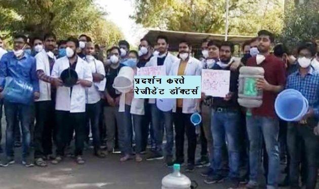 jodhpur resident doctors faces water problem warn hospital administration