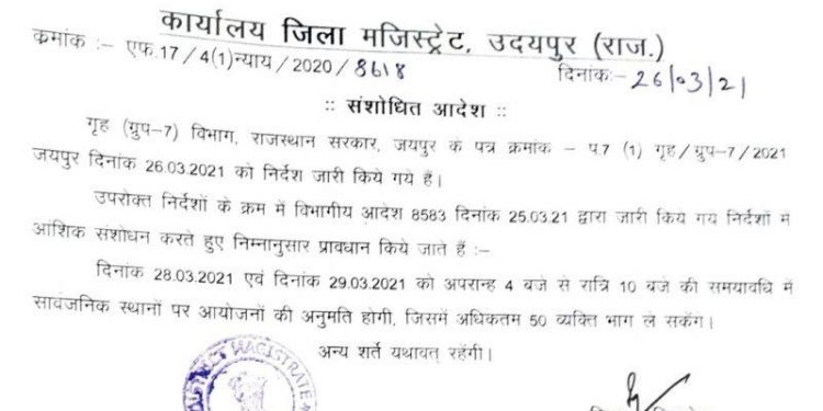 public program permitted on holi 28 29 march with restriction of 50 people
