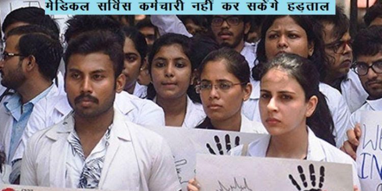 rajasthan government extends RESMA on medical services till 14 september