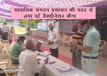 corona vaccination drive udaipur record of 30316 people get covid 19 vaccine in one day on 3 april 2021