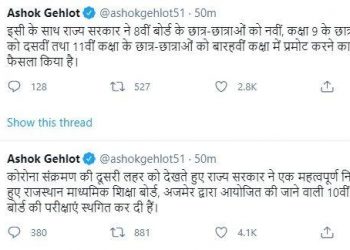 rajasthan board exam 2021 government postponed 10th and 12th board exam (1)