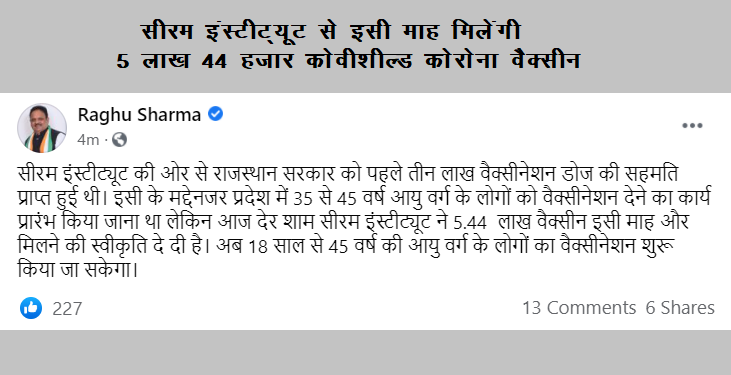 18 से 45 वर्ष आयु वर्ग के लोगों का होगा 1 मई से वैक्सीनेशन : सीरम इंस्टीट्यूट ने देर शाम 5.44 लाख वैक्सीन देने पर दी सहमति