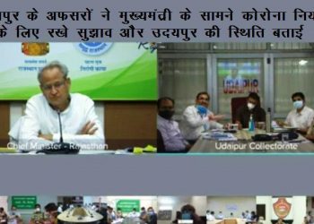 udaipur cmho proposed night curfew should be imposed from 8 pm in udaipur