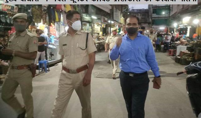 udaipur corona update news highest covid-19 positive case crosses 400 in one day udaipur on 7 april 2021