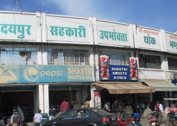 udaipur sahakari upbhokta bhandar will home delivery of grocery items