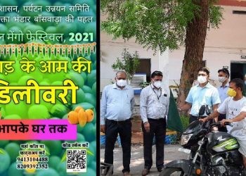 banswara mango festival 2021 mango home delivery services start during festival