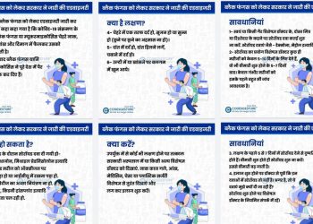 उदयपुर में फैलता ब्लैक फंगस: कोविड से ठीक हुए 6 मरीज ब्लैक फंगस की शिकायत लेकर जीबीएच अमेरिकन पहुंचे, किसी की आंख तो किसी का जबड़ा निकालना पड़ा
