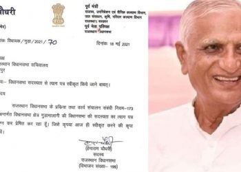 mla hemaram choudhary resigns resignation letter sent to the speaker