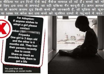 ngo or people come forward to adopt children with legal process who lost their parents due to corona