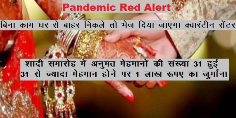 rajasthan corona pandemic red alert curfew extended till 17 may 31 people allowed in marriage