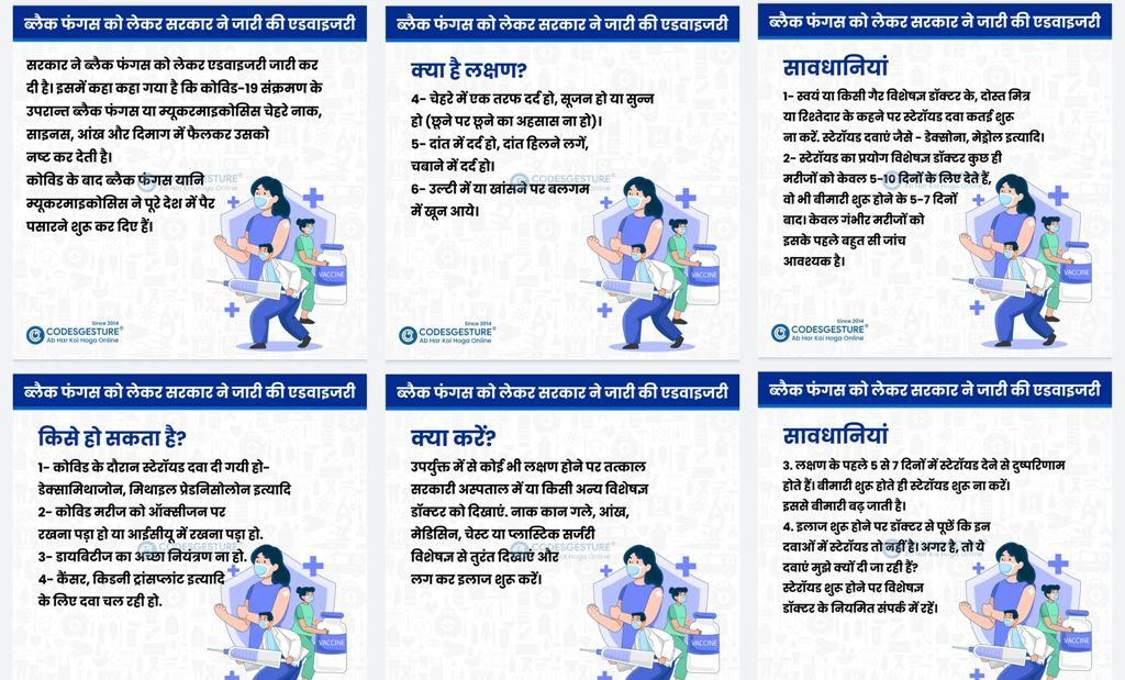 udaipur black fungal infection patients reaching gbh american hospital for treatment