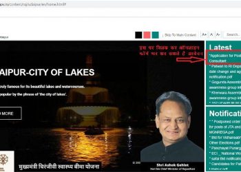 udaipur candidates can apply online for covid consultant post