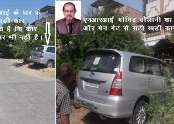 jodhpur nagar nigam south sent notice to nri for car parked out of his house