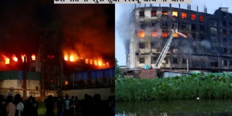 52 died in massive fire in factory dhaka bangladesh
