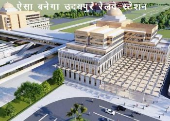 Depictional Images of Udaipur Railway Station Railway Stations Development Corp invites bid for redevelopment of Udaipur railway station