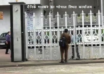 income tax raid on dainik bhaskar group