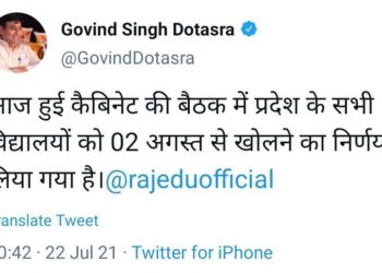 school will open from 2nd agust in rajasthan education minister twitt this information