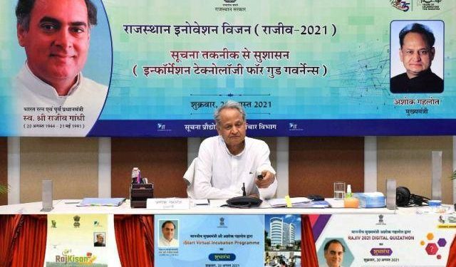 cm ashok gehlot announces scholarships and innovation award for youth on rajiv gandhi birth anniversary