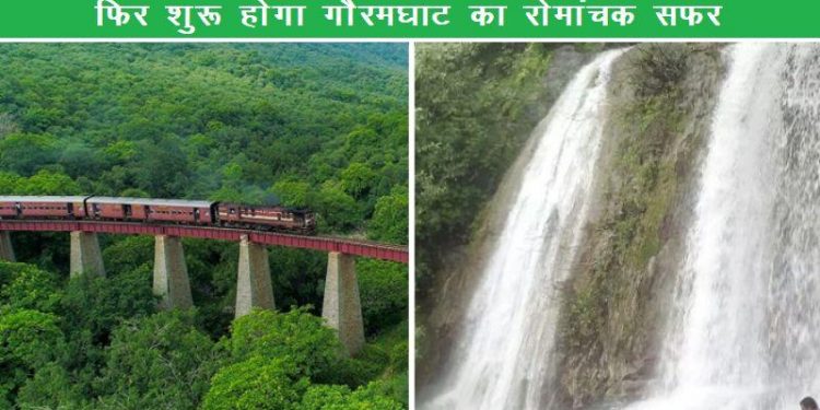 goramghat trip mavli marwad train starts soon