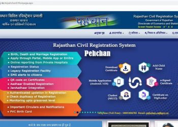 rajasthan marriage birth and death certificate apply online on pehchan portal