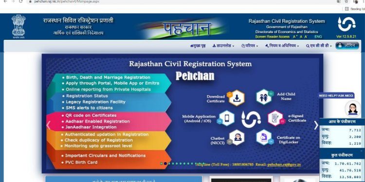 rajasthan marriage birth and death certificate apply online on pehchan portal