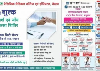 free health checkup camp at pacific city center madhuban for two days
