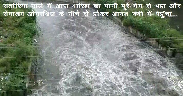 heavy rain orange alert in mewar udaipur rain update - 3