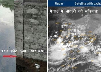 rain in udaipur madar bada talab gauge crosses 17 feet water level