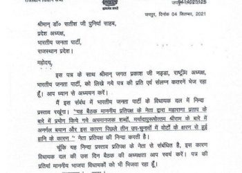 rajasthan bjp politics bjp leader kailash meghwal send a letter to sateesh punia against gulab chand kataria - 2