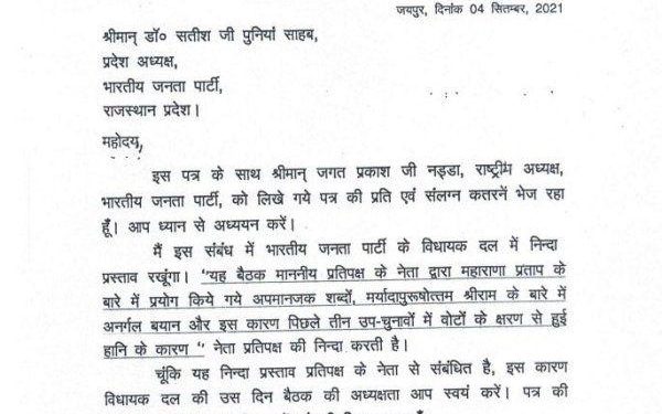 rajasthan bjp politics bjp leader kailash meghwal send a letter to sateesh punia against gulab chand kataria - 2