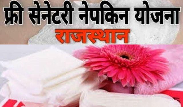 rajasthan udaan yojana free sanitary pads for women