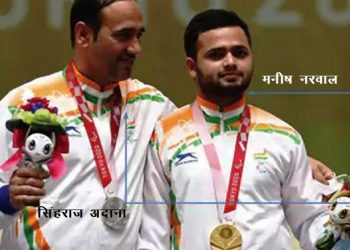 tokyo paralympics 2021 manish narwal wins gold and singhraj wins silver for india in shooting - 1
