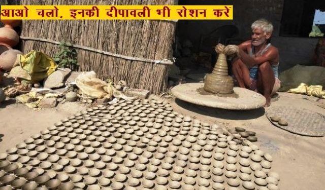 collector initiate for kumhar and deepak on this deepawali