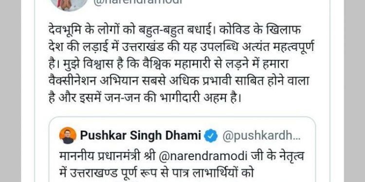 uttarakhand 100 percent people get covid 19 vaccine first dose