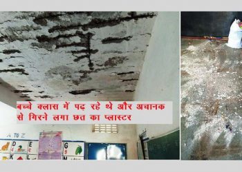 ceiling plaster falls in class room in udaipur