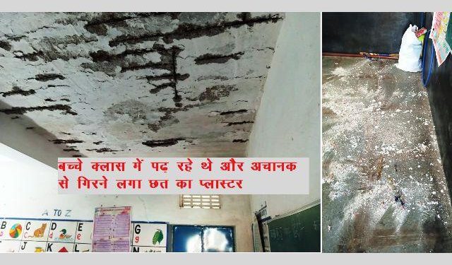 ceiling plaster falls in class room in udaipur