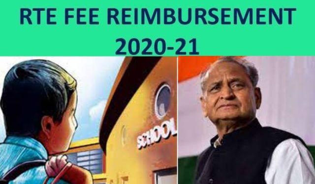 cm-gehlot-approves-25-percent-budget-of RTE admission FEE reimbursement To private school